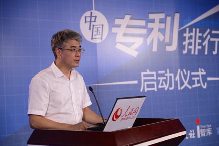 中国专利排行榜人民网副总裁罗华为启动仪式致辞