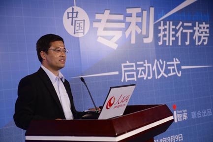 中国专利排行榜知识产权出版社副社长李程致辞