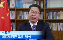 國家知識產權局局長申長雨2015年宣傳周致辭