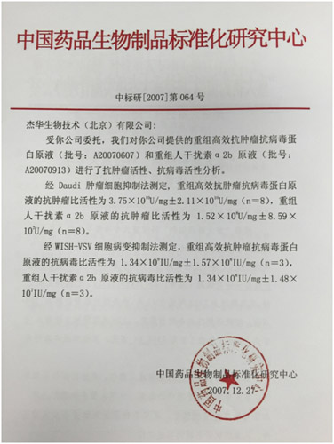 生物技术委托研发
