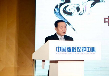 2018CPCC中国版权服务年会