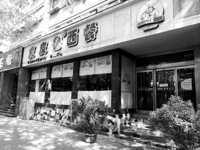 郑州皮皮鲁西餐厅商标被宣告无效 皮皮鲁属于