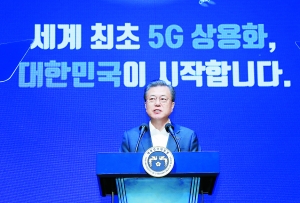 8日，韓國首爾舉行韓國5G商用服務全球首發慶祝活動，韓國總統文在寅出席並講話。 CFP/圖