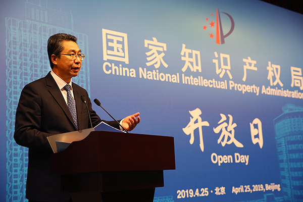 2019年國家知識產權局開放日活動在京舉辦