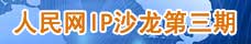 ������������IPɳ���۽�����֪������